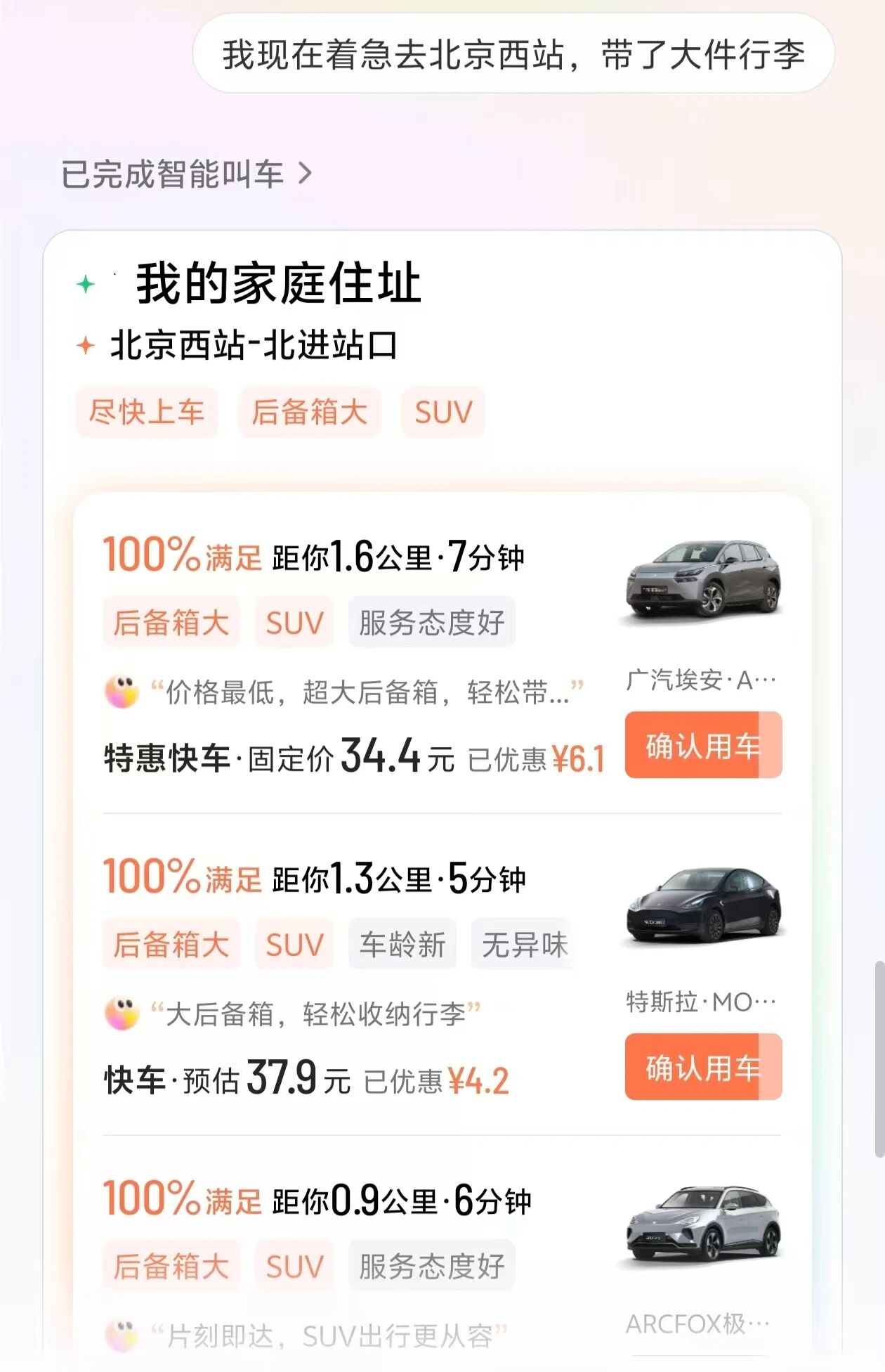 图片[12]-滴滴给我发了个赛博助理，专管出行的那种-AI Express News