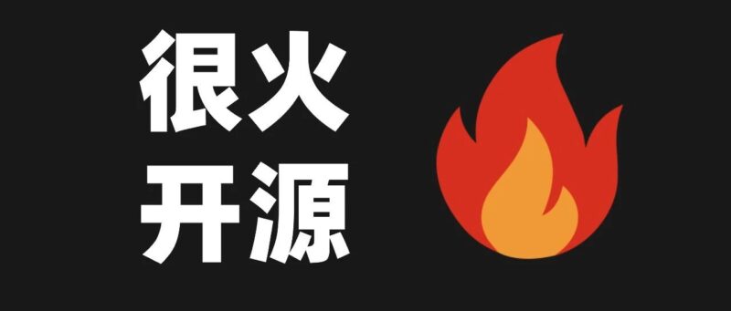 最近 火火火 的 4 个 GitHub 开源项目-AI Express News