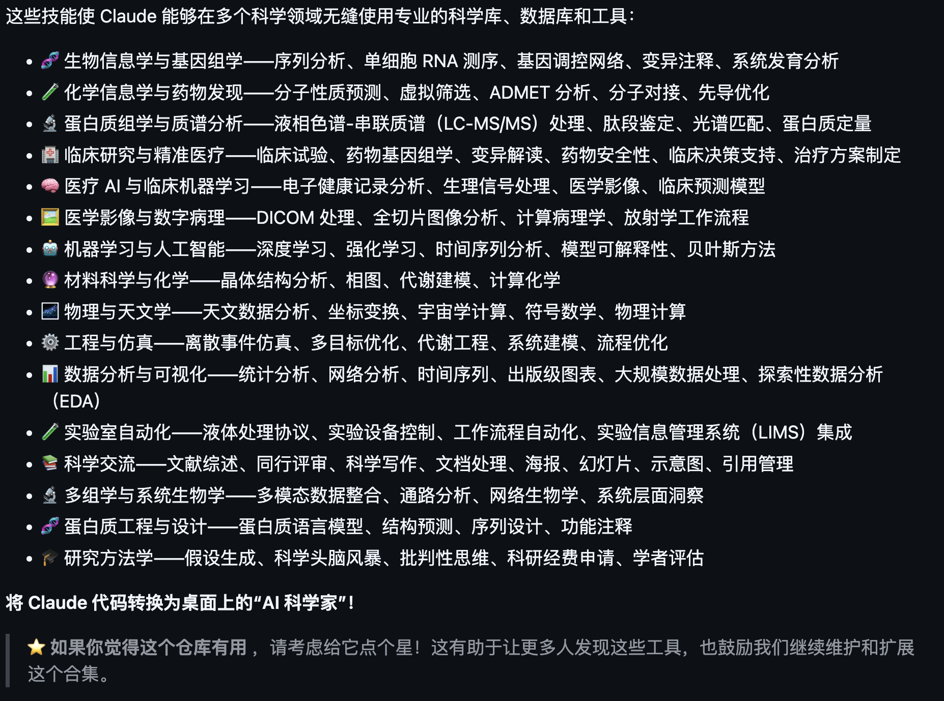 图片[2]-最近 火火火 的 4 个 GitHub 开源项目-AI Express News