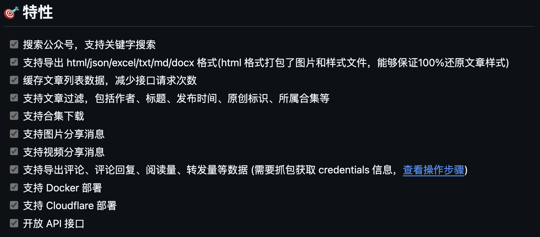 图片[14]-最近 火火火 的 4 个 GitHub 开源项目-AI Express News