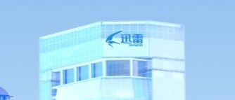 迅雷起诉前CEO陈磊-AI Express News