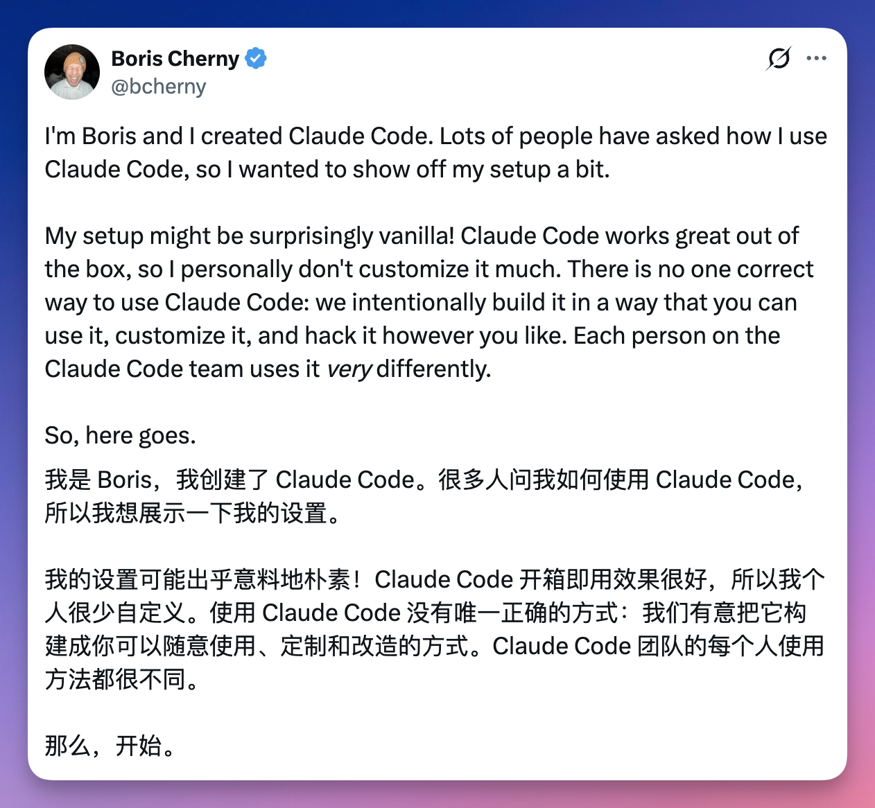 图片[1]-740 万围观！Claude Code 之父的工作流火了：「过去 30 天我所有代码都是 AI 写的」-AI Express News