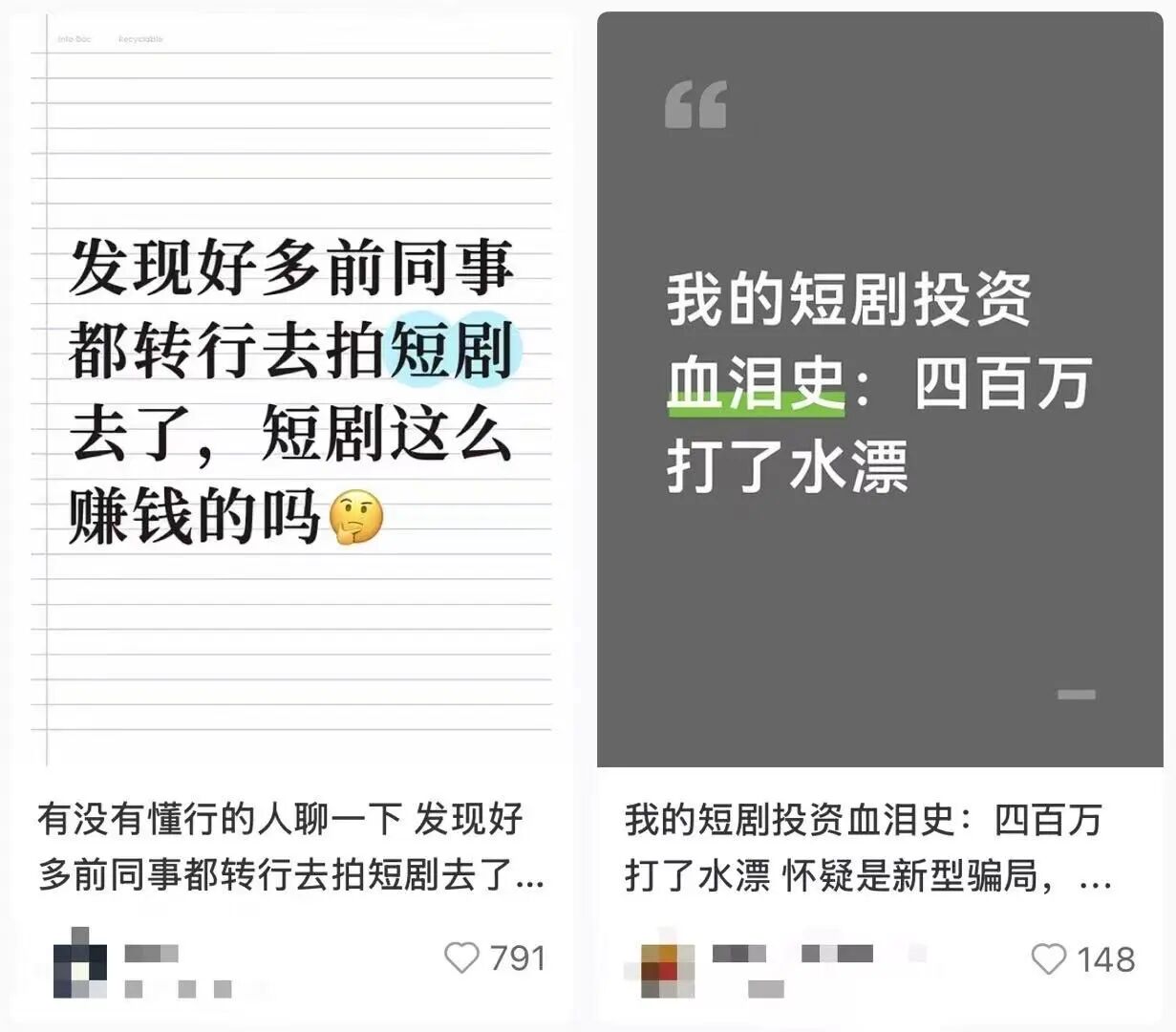 图片[12]-第一批跟风投短剧的年轻人，赚到钱了吗？-AI Express News