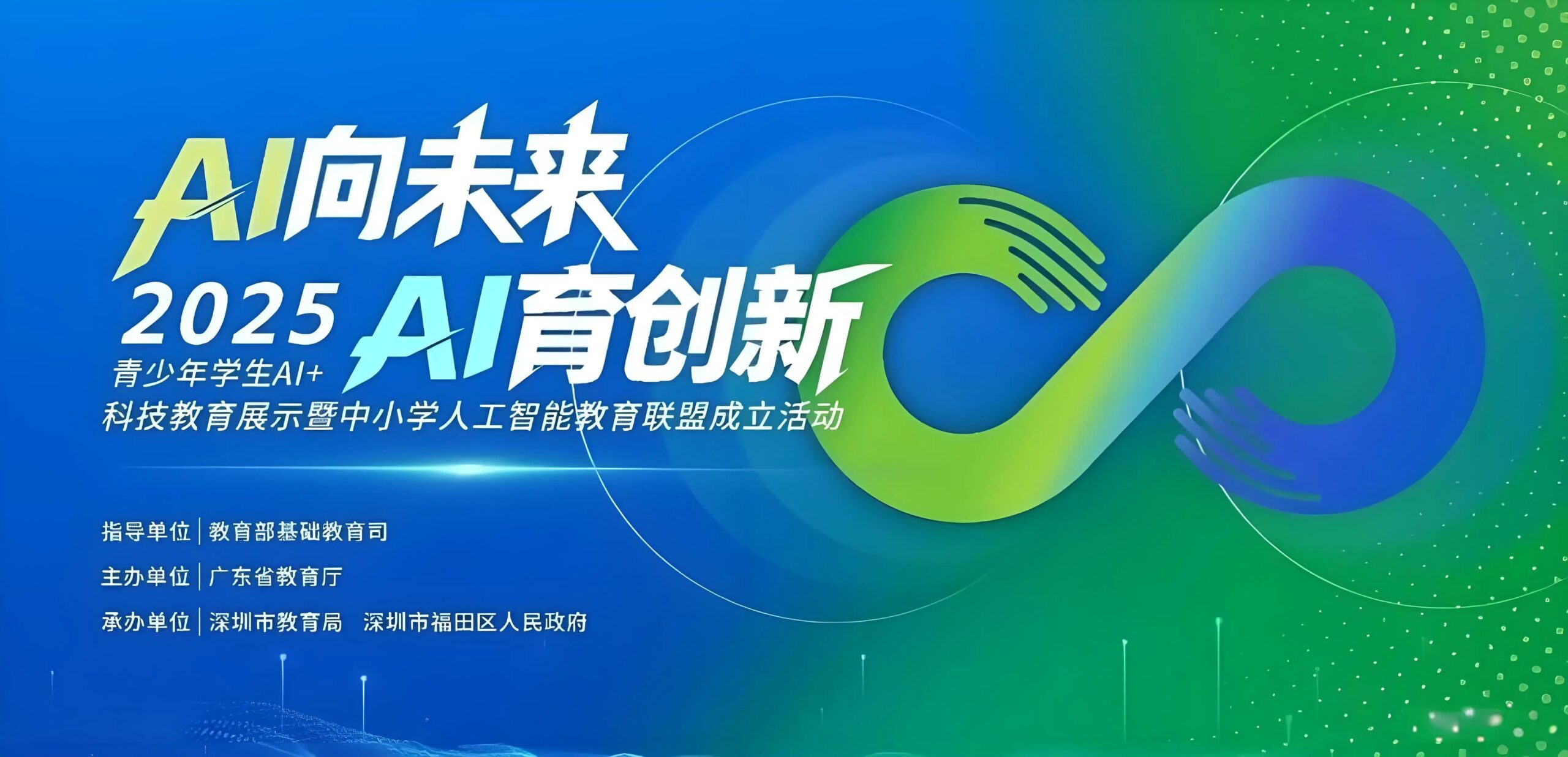 图片[19]-全国人工智能教育前沿动态｜2026年第1期-AI Express News