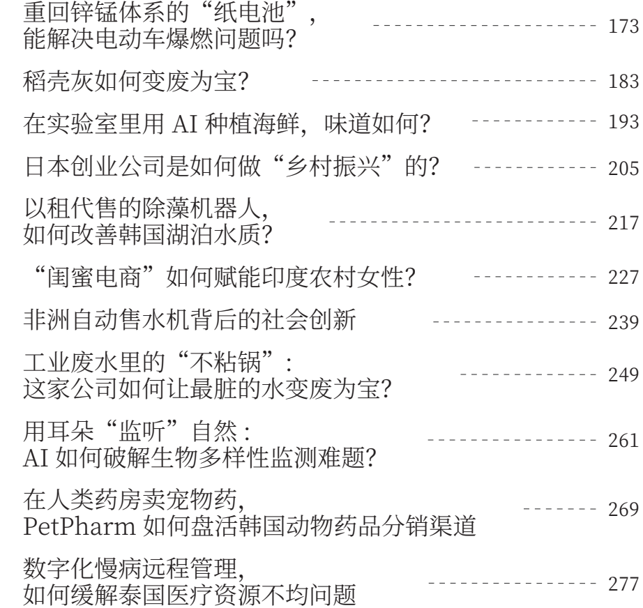 图片[5]-AI发现的25个好故事-AI Express News