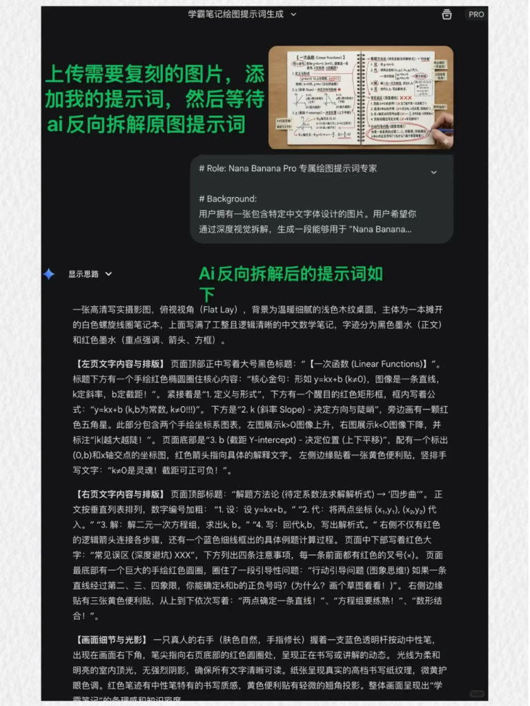 图片[2]-一个提示词让AI复刻出任何你想要的图片-AI Express News