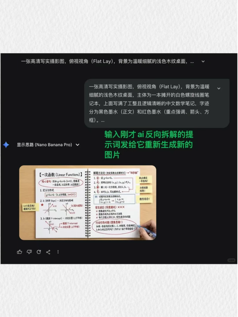 图片[3]-一个提示词让AI复刻出任何你想要的图片-AI Express News