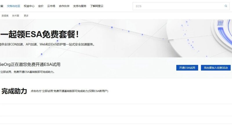 大家有用阿里云的 ESA 吗？有什么好玩的？-AI Express News