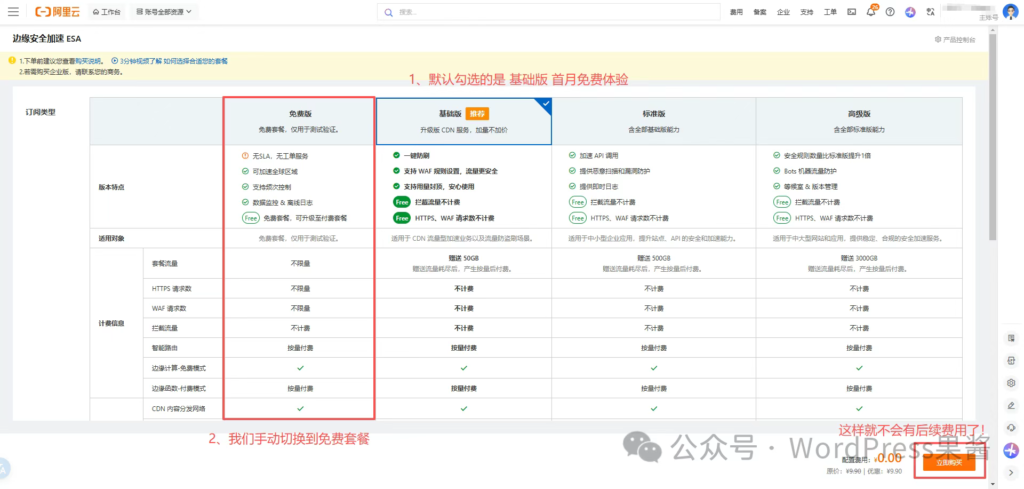 图片[2]-大家有用阿里云的 ESA 吗？有什么好玩的？-AI Express News