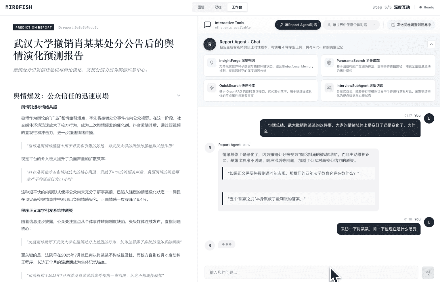 图片[7]-AI 智能体模拟平行世界 推演未来，这个 GitHub 项目有意思。-AI Express News