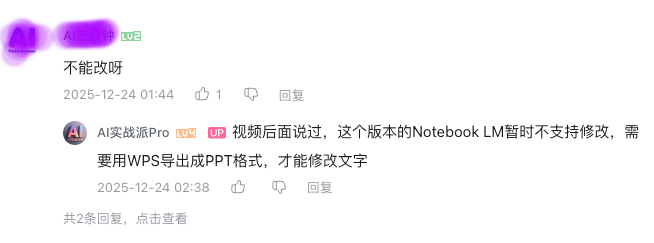 图片[5]-NotebookLM生成PPT翻车被骂！我用这套“AI邪修”工作流，重新定义PPT生成（精准可控）-AI Express News