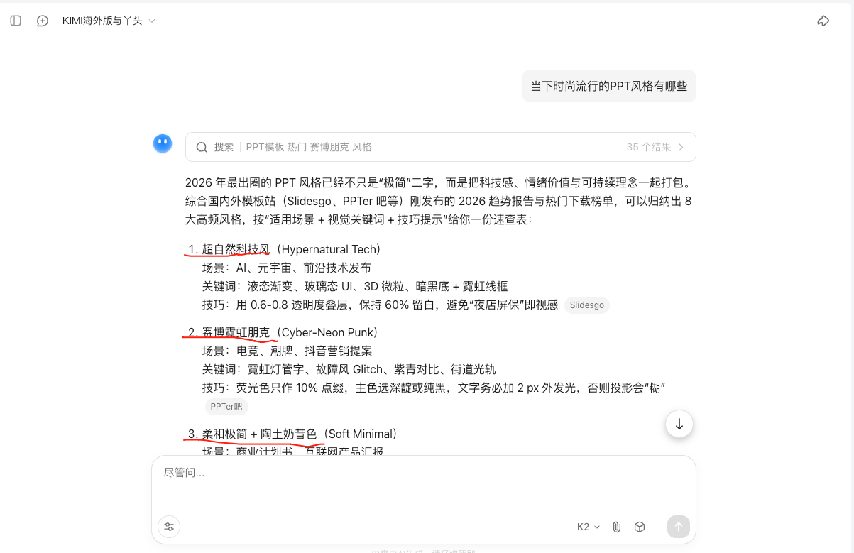 图片[19]-NotebookLM生成PPT翻车被骂！我用这套“AI邪修”工作流，重新定义PPT生成（精准可控）-AI Express News