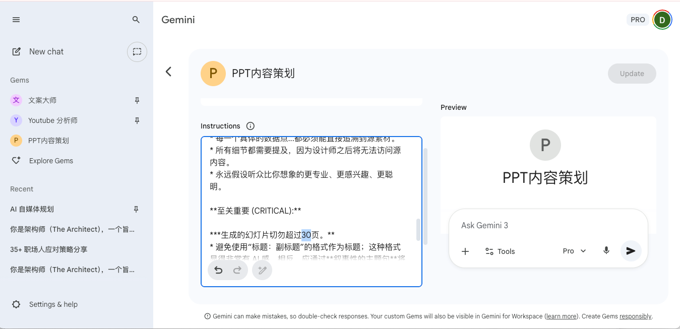 图片[21]-NotebookLM生成PPT翻车被骂！我用这套“AI邪修”工作流，重新定义PPT生成（精准可控）-AI Express News