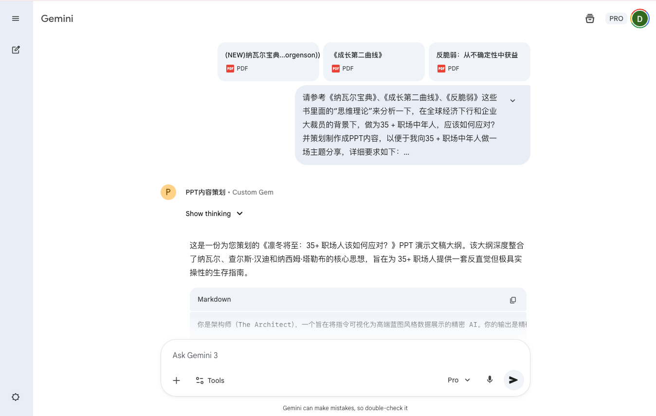 图片[22]-NotebookLM生成PPT翻车被骂！我用这套“AI邪修”工作流，重新定义PPT生成（精准可控）-AI Express News