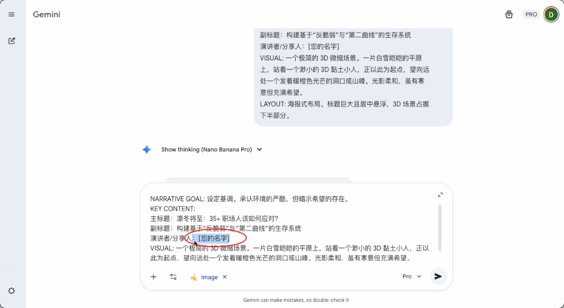 图片[26]-NotebookLM生成PPT翻车被骂！我用这套“AI邪修”工作流，重新定义PPT生成（精准可控）-AI Express News