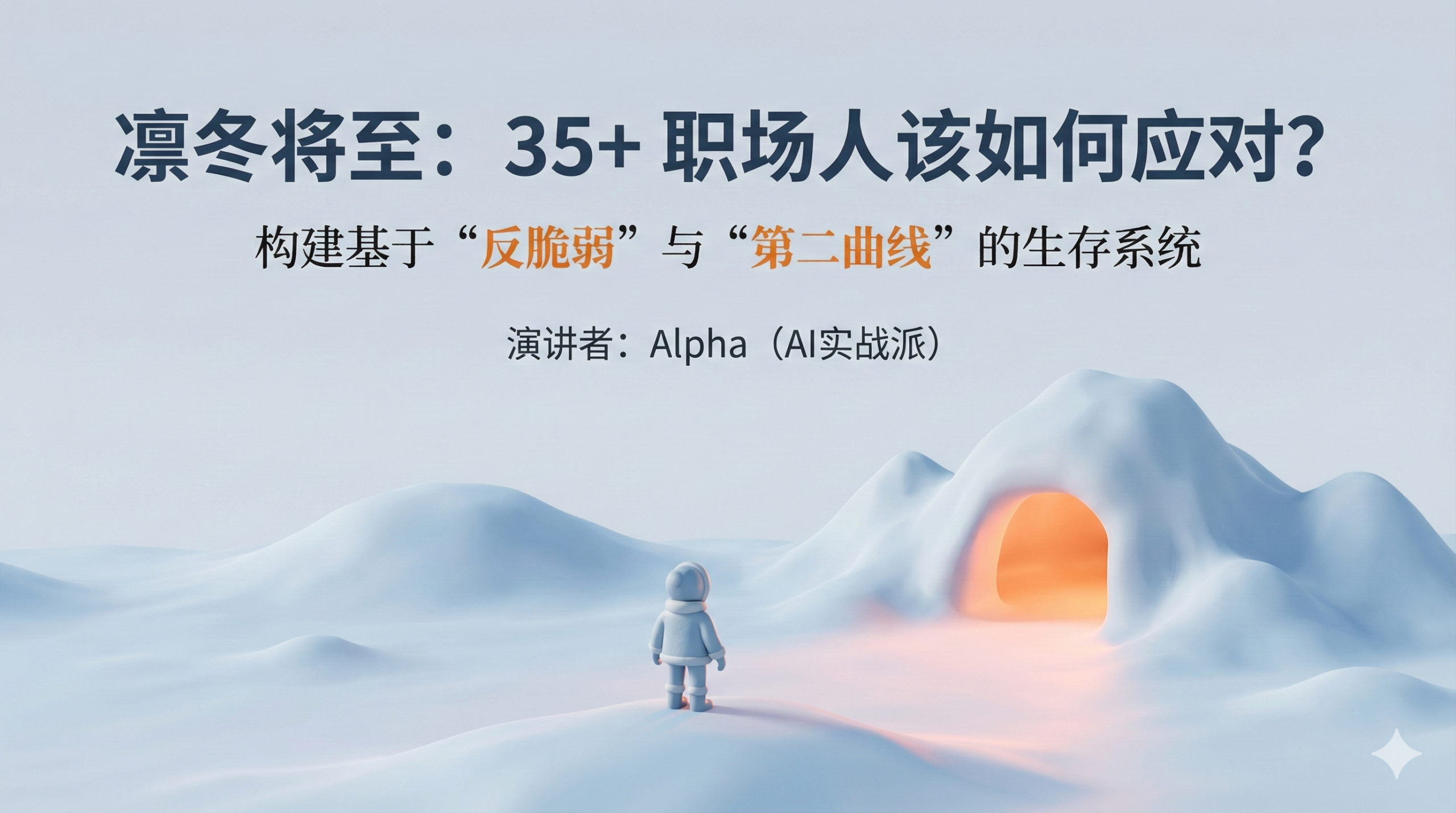 图片[27]-NotebookLM生成PPT翻车被骂！我用这套“AI邪修”工作流，重新定义PPT生成（精准可控）-AI Express News