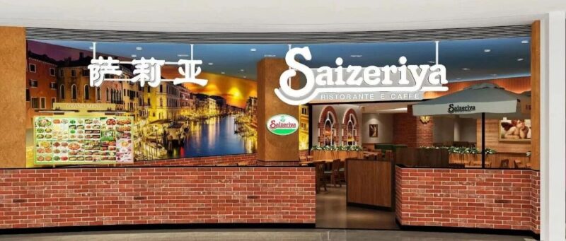 靠极致“抠门”，萨莉亚在中国“赚”了33亿-AI Express News