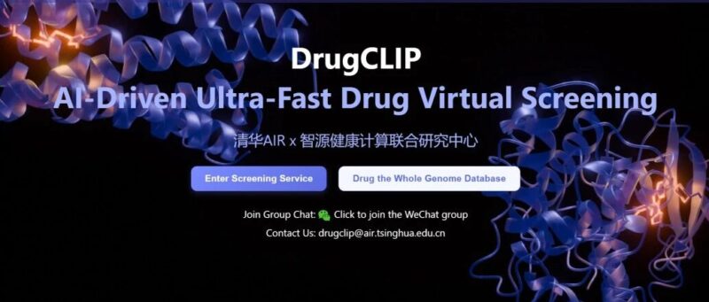 清华大学开年即王炸！要用AI把新药成本打下来，医药巨头要慌了！-AI Express News