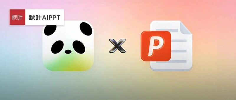 腾讯ima更新王炸功能！100份素材一键转PPT，效率暴涨300%-AI Express News