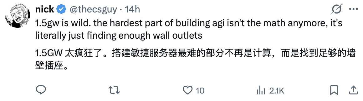 图片[2]-马斯克最大算力中心建成了：全球首个GW级超算集群，再创世界纪录-AI Express News