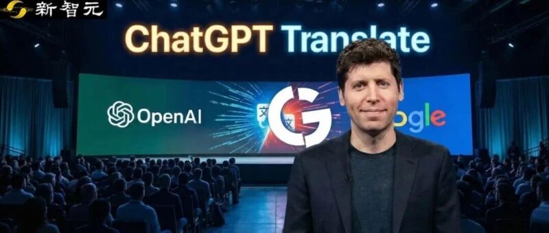 OpenAI偷袭，谷歌掀桌！2026开年第一场AI大战太精彩-AI Express News