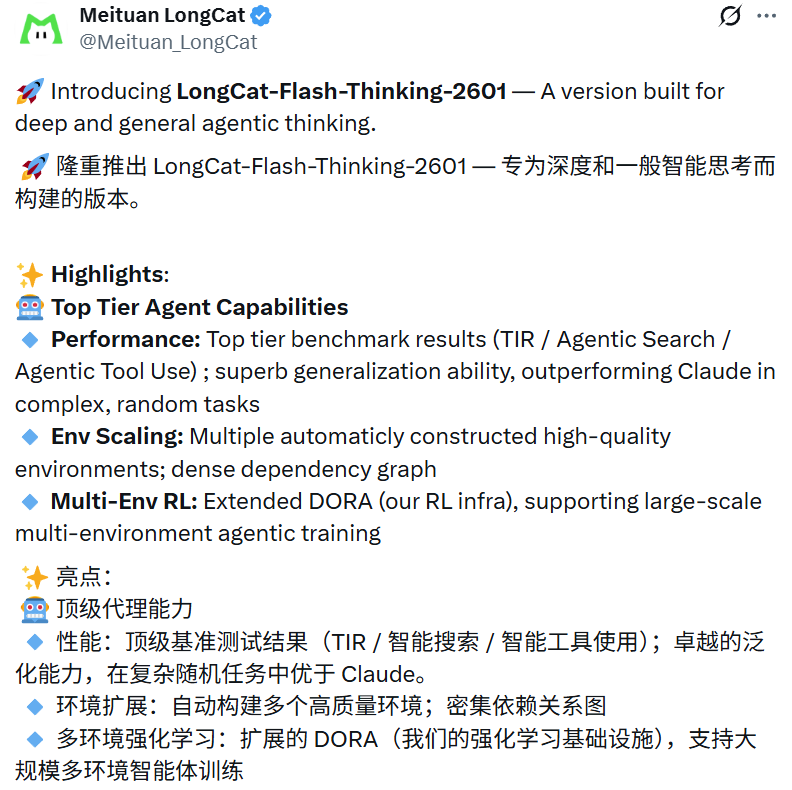图片[2]-美团又上新模型，8个Thinker齐开工，能顶个诸葛亮？-AI Express News