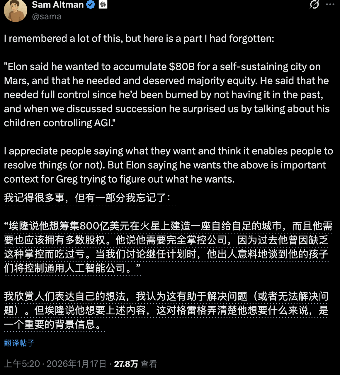 图片[14]-奥特曼秘密持股OpenAI！法庭文件曝光Brockman日记：2017年就想转盈利踢走马斯克了-AI Express News