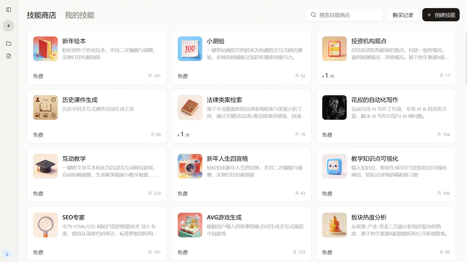 图片[2]-扣子 2.0，让 Agent 更进一步-AI Express News