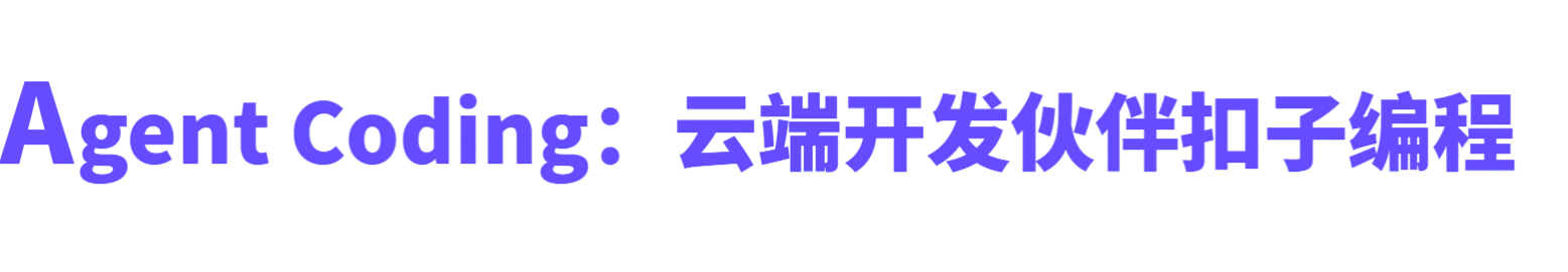 图片[6]-扣子 2.0，让 Agent 更进一步-AI Express News