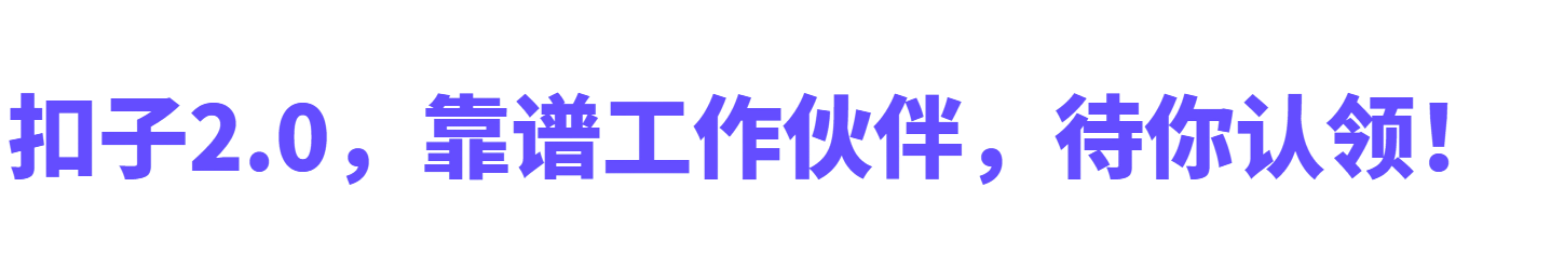 图片[7]-扣子 2.0，让 Agent 更进一步-AI Express News