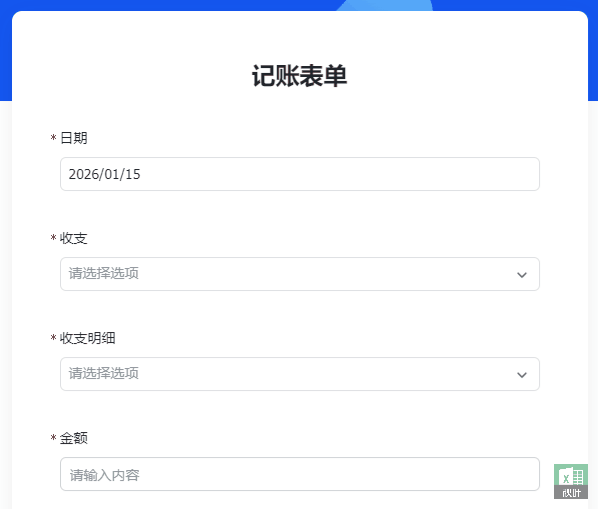 图片[9]-用了飞书AI记账模板之后，我卸载了所有记账软件！（免费分享）-AI Express News