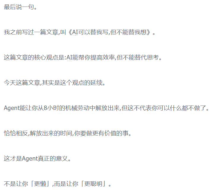 图片[6]-字节全球首发AI技能商店：一句话生成Coze Skills，你的经验直接卖钱-AI Express News