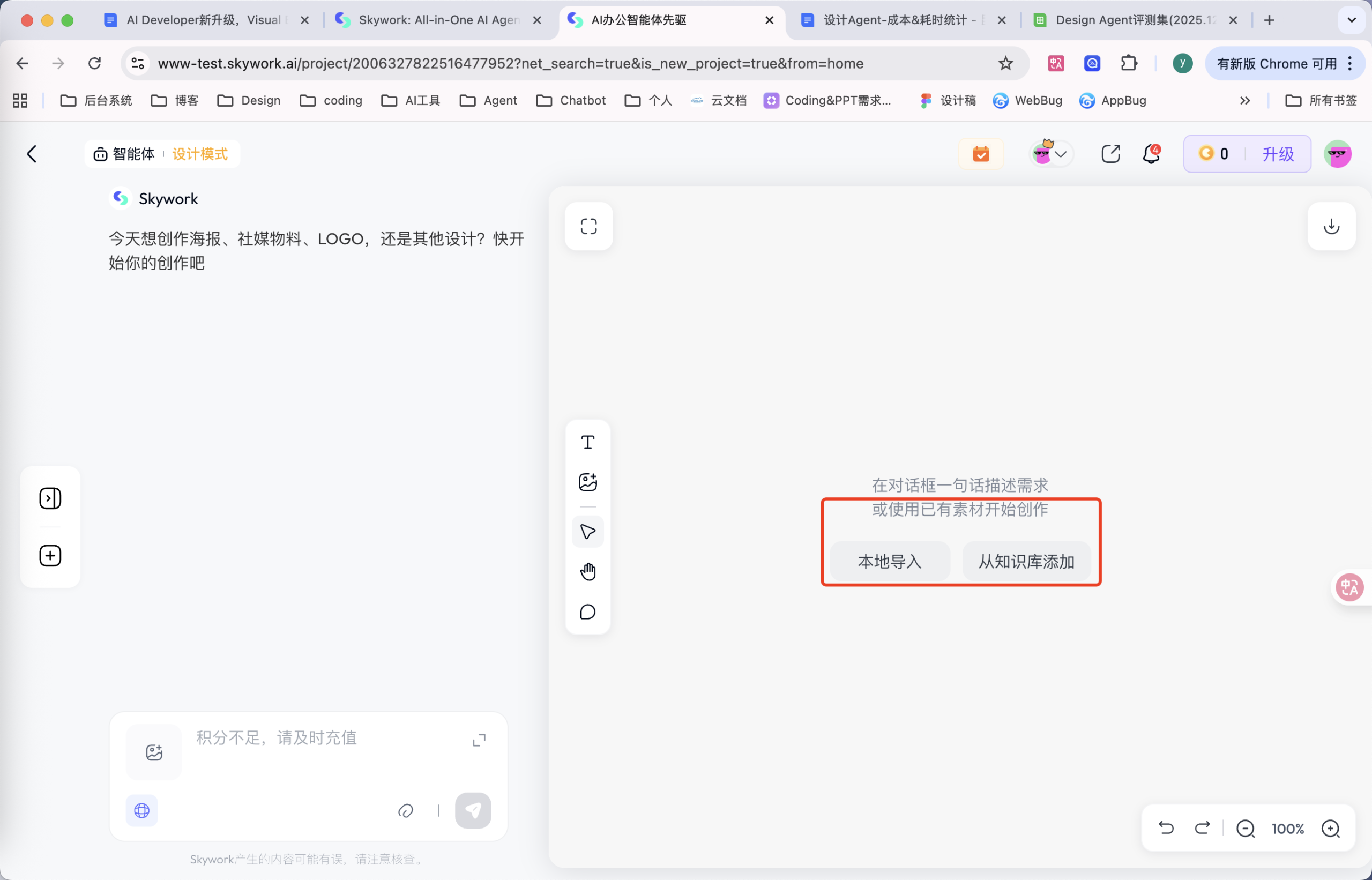 图片[12]-Skywork Design Agent重磅上线：非专业人士的AI设计利器，重塑办公创作效率-AI Express News