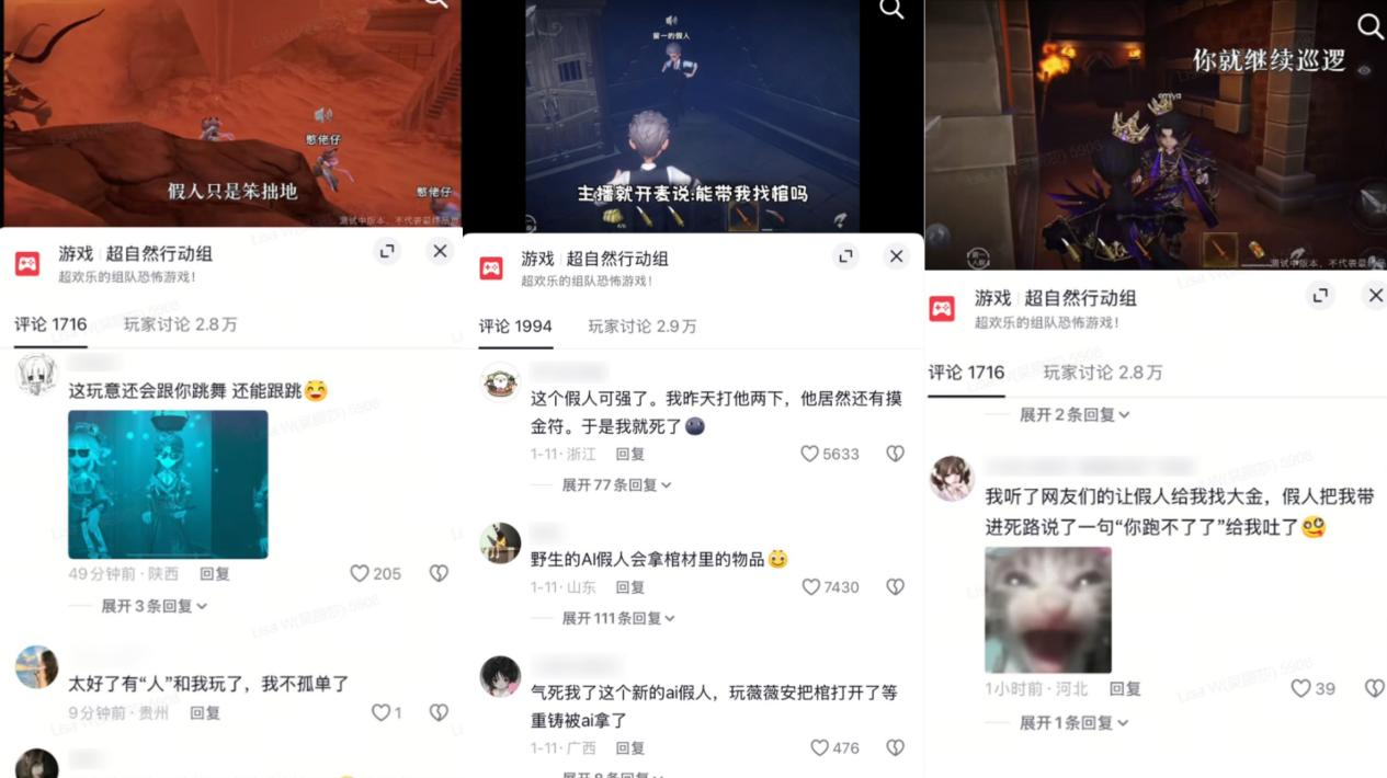 图片[3]-大DAU游戏首度深度嵌入AI大模型，《超自然行动组》推出AI原生玩法-AI Express News