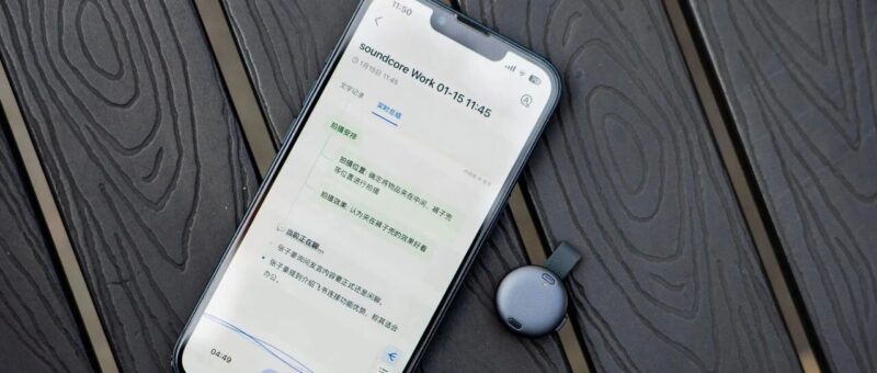 飞书联手安克造了颗AI豆，你的「外脑」仅重 10 克-AI Express News