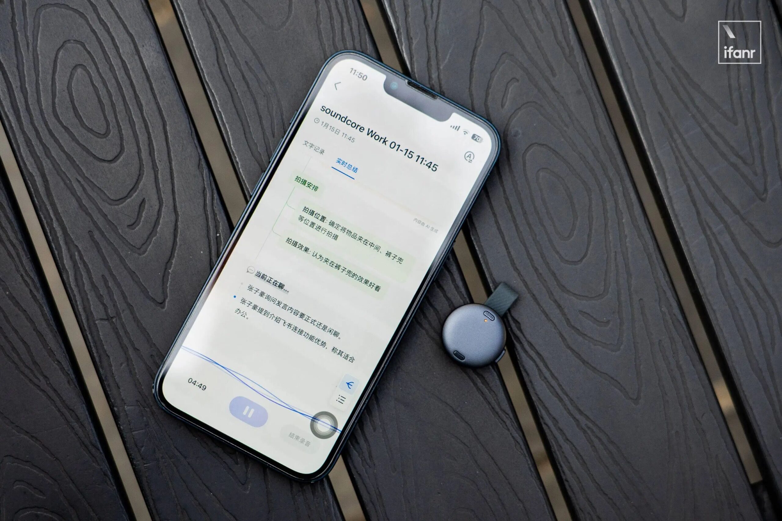 图片[1]-飞书联手安克造了颗AI豆，你的「外脑」仅重 10 克-AI Express News