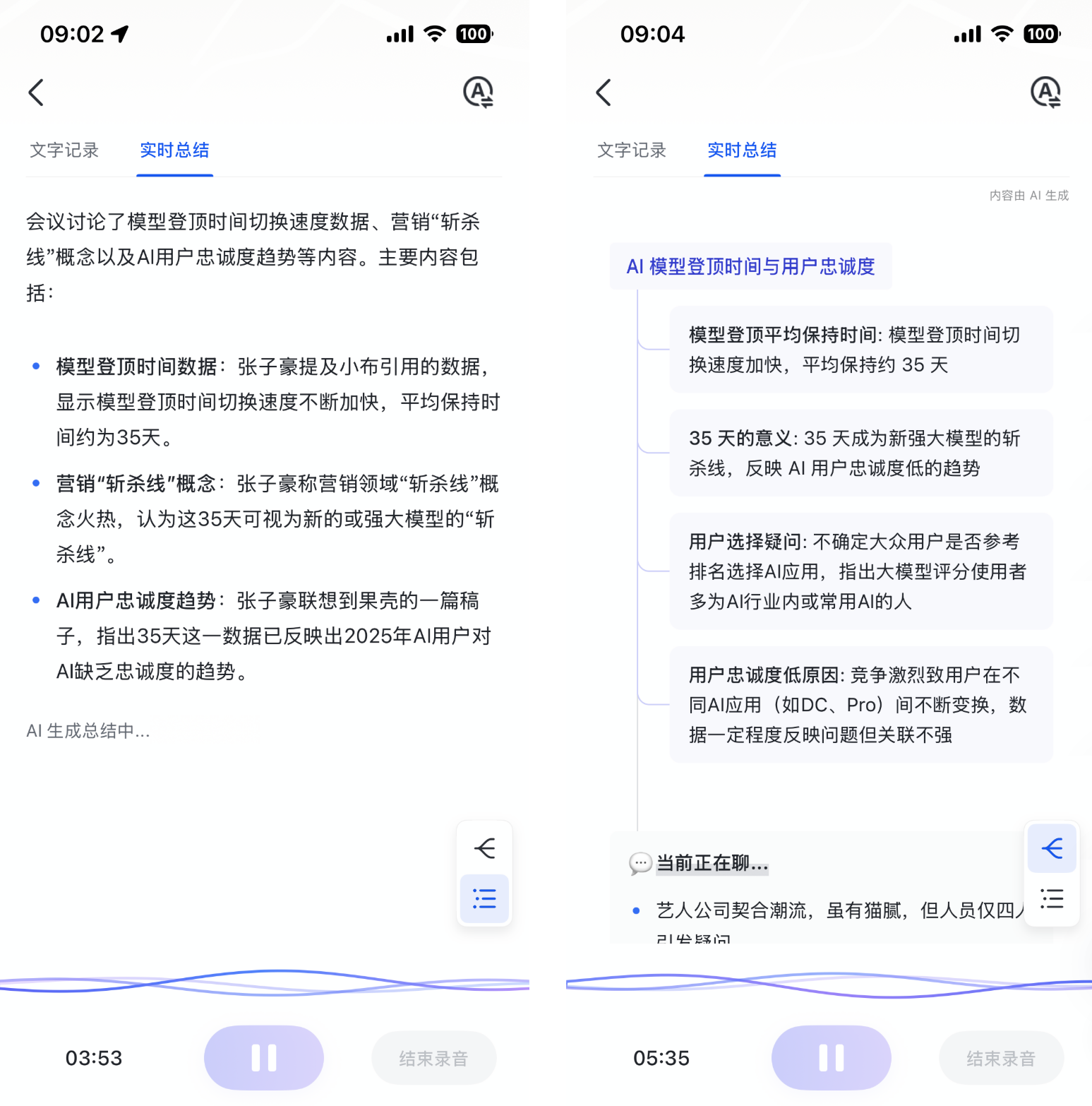 图片[4]-飞书联手安克造了颗AI豆，你的「外脑」仅重 10 克-AI Express News