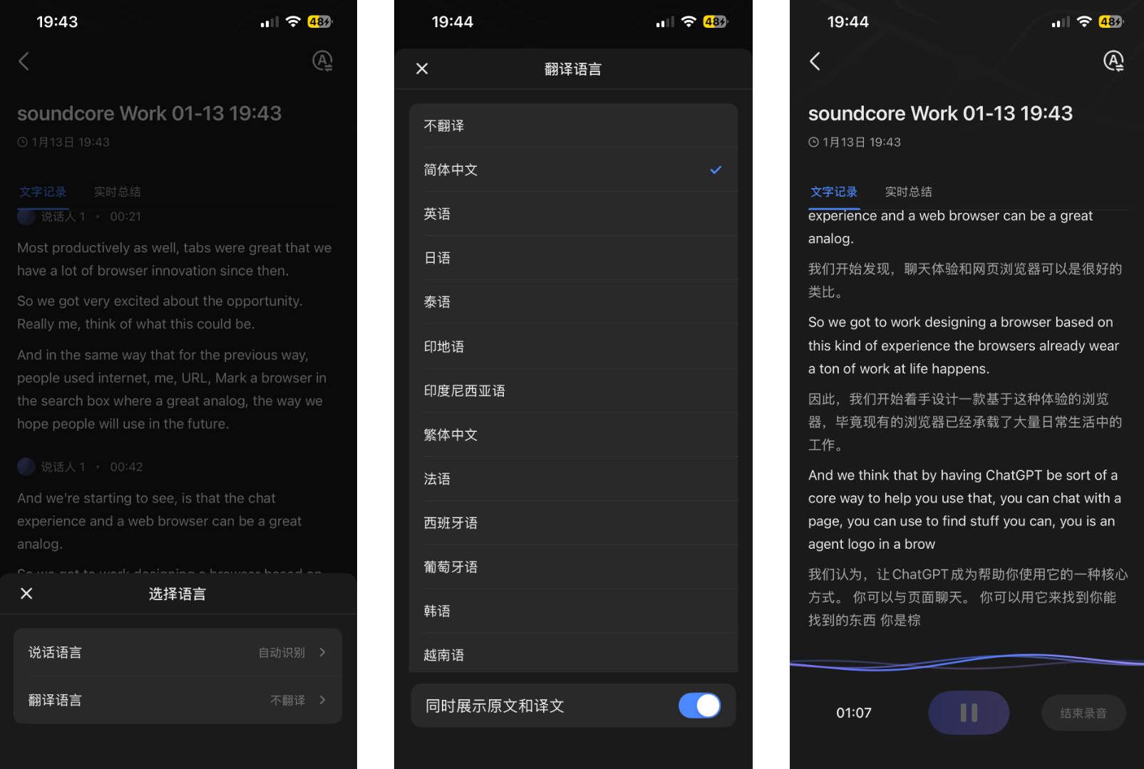 图片[6]-飞书联手安克造了颗AI豆，你的「外脑」仅重 10 克-AI Express News