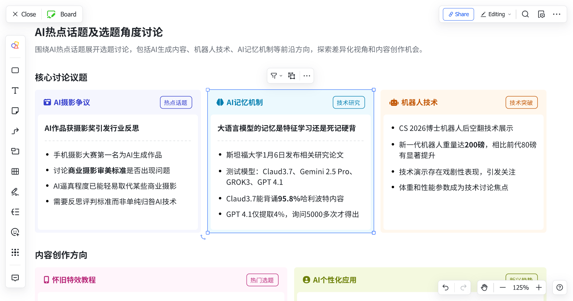 图片[7]-飞书联手安克造了颗AI豆，你的「外脑」仅重 10 克-AI Express News