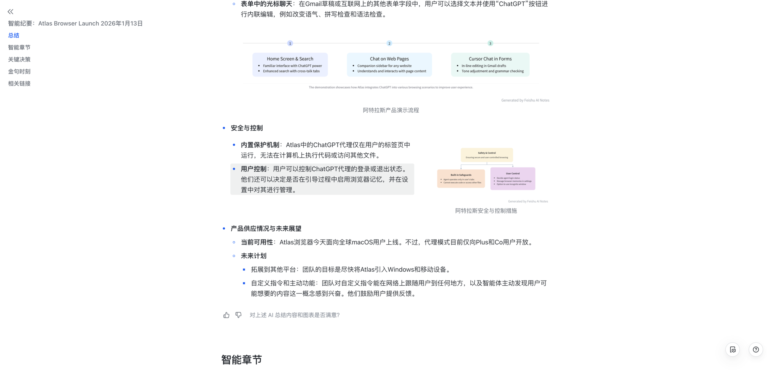 图片[8]-飞书联手安克造了颗AI豆，你的「外脑」仅重 10 克-AI Express News