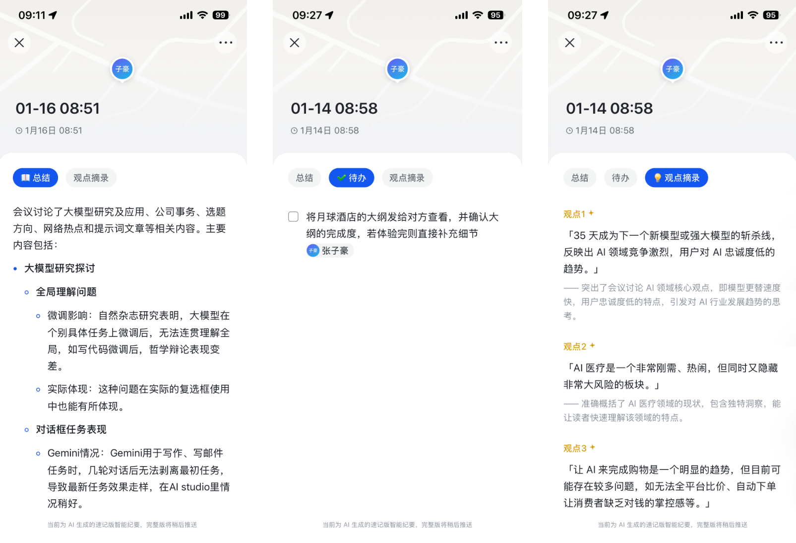 图片[9]-飞书联手安克造了颗AI豆，你的「外脑」仅重 10 克-AI Express News