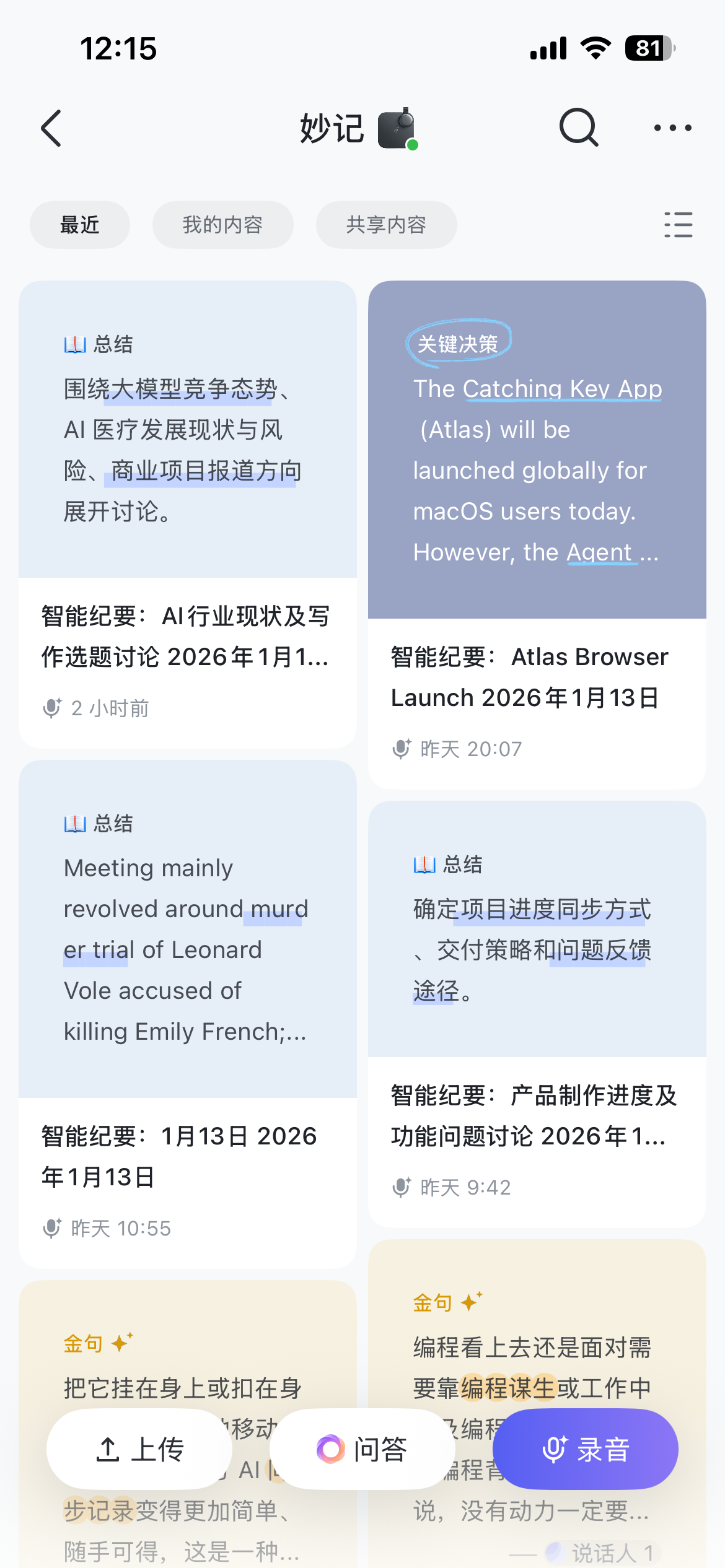 图片[10]-飞书联手安克造了颗AI豆，你的「外脑」仅重 10 克-AI Express News