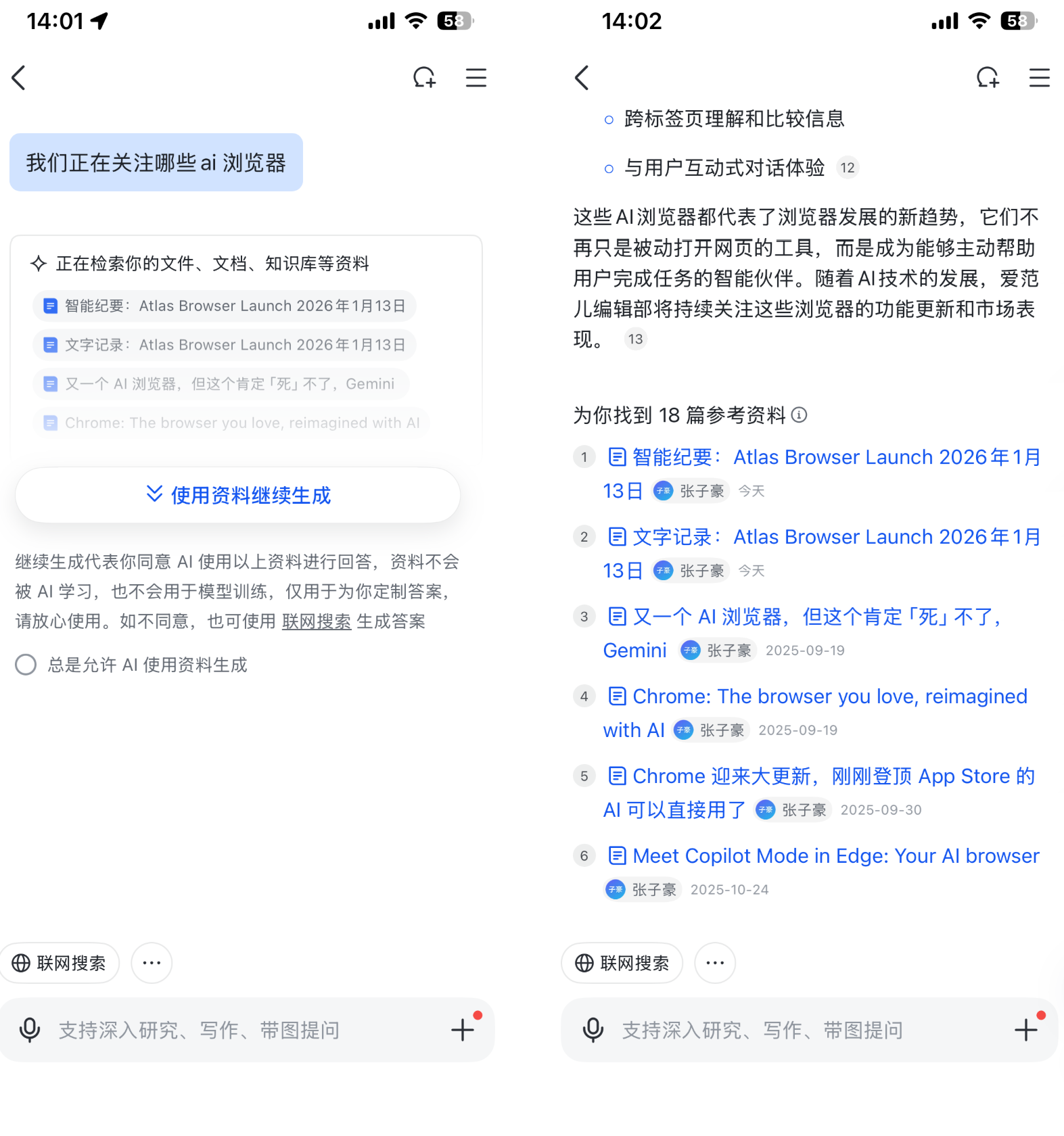 图片[11]-飞书联手安克造了颗AI豆，你的「外脑」仅重 10 克-AI Express News