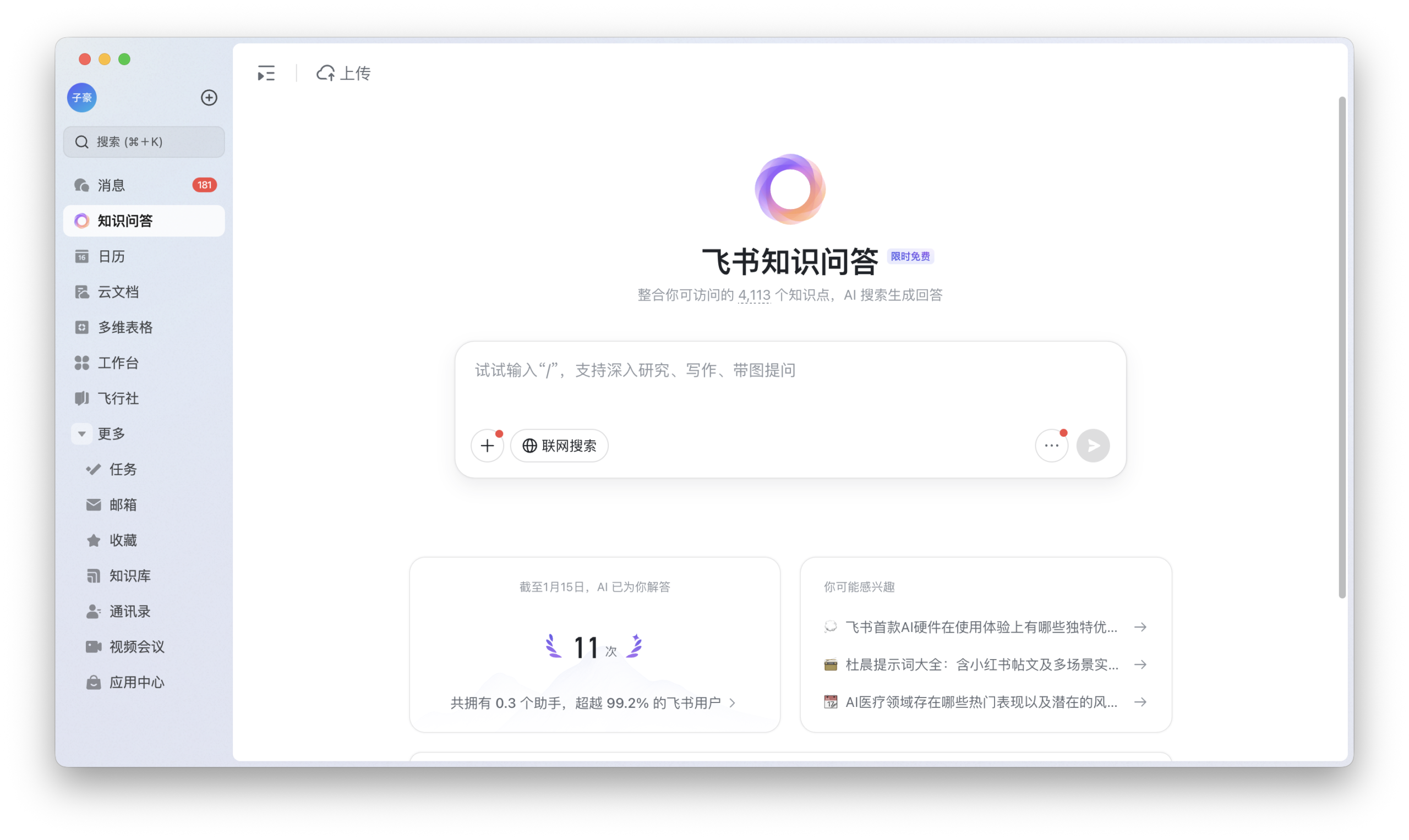 图片[12]-飞书联手安克造了颗AI豆，你的「外脑」仅重 10 克-AI Express News