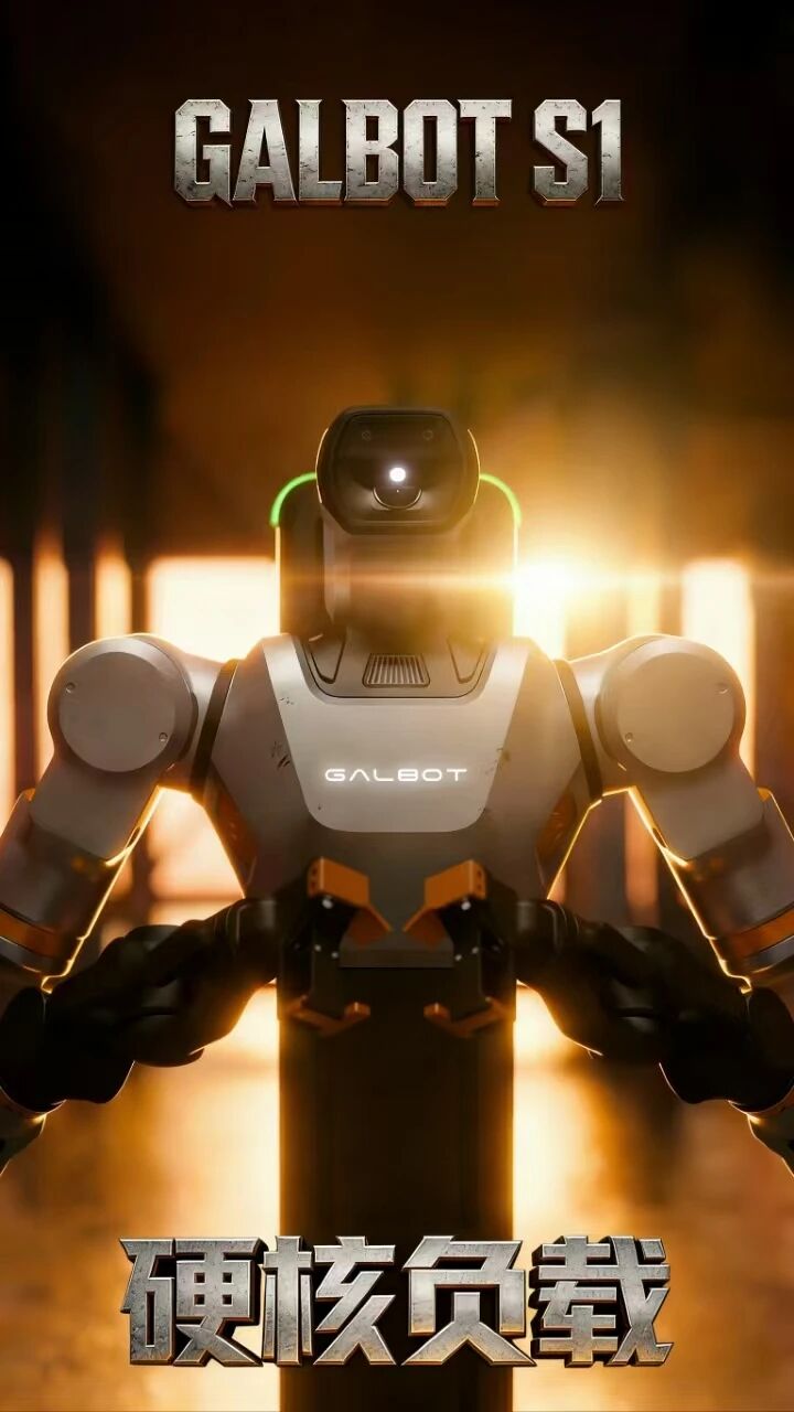 图片[1]-全球首个负载100斤的真实持续干活机器人，来自银河通用-AI Express News