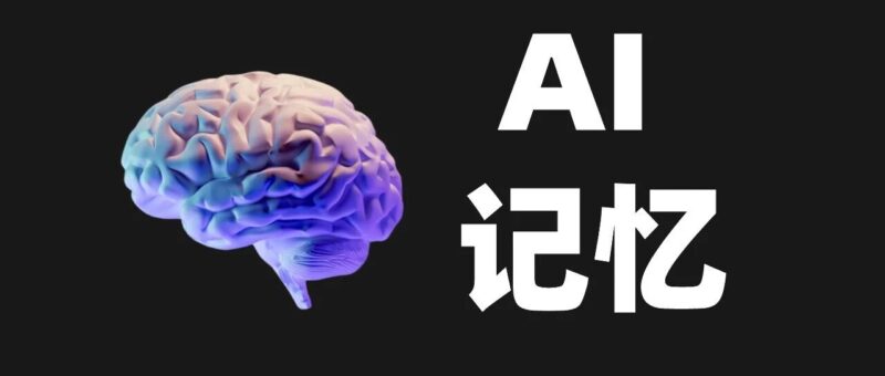 3700+ Star 的 MemOS：在 Claude 之前，就把 AI 的记忆和知识库分清楚了。-AI Express News