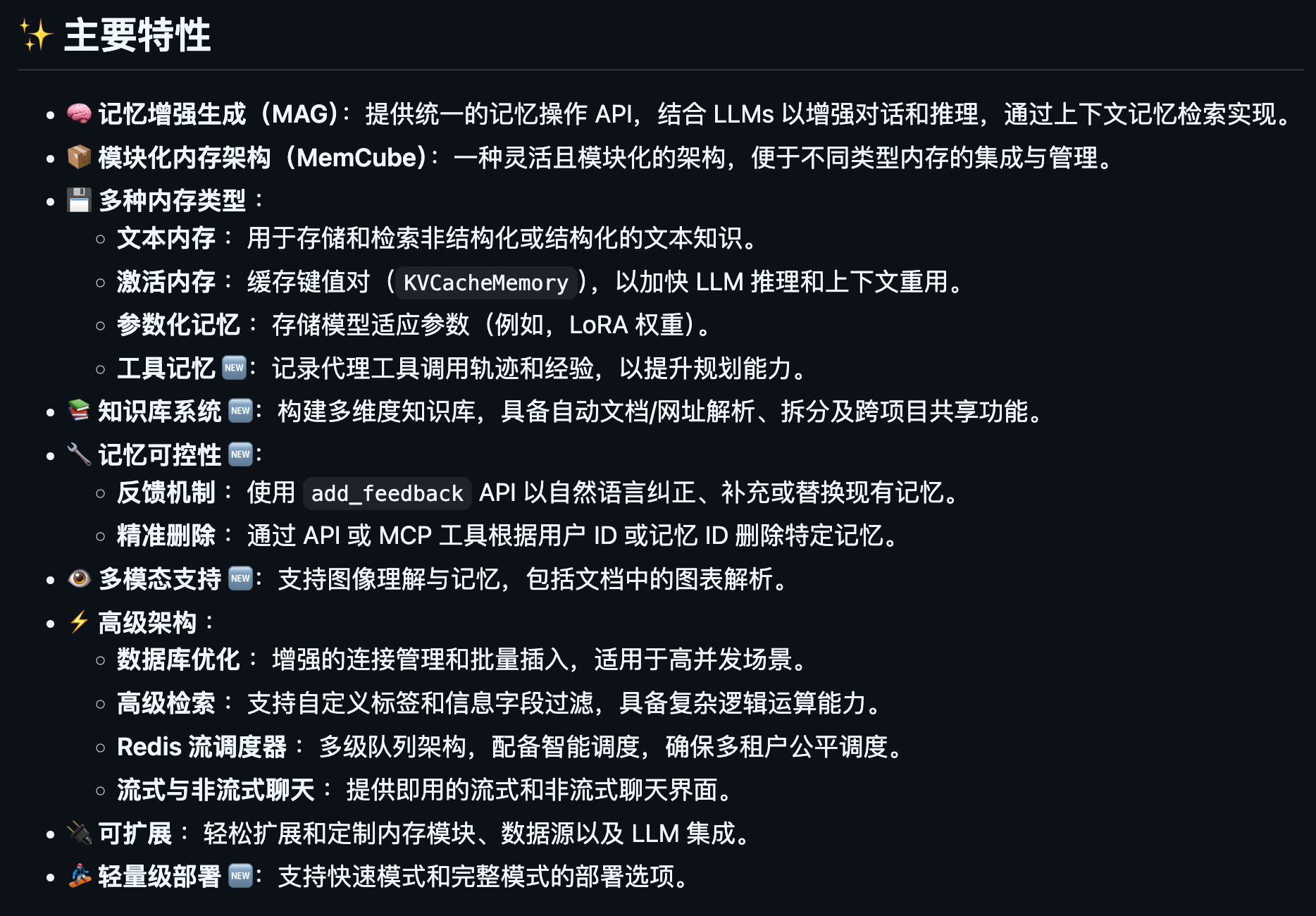 图片[8]-3700+ Star 的 MemOS：在 Claude 之前，就把 AI 的记忆和知识库分清楚了。-AI Express News