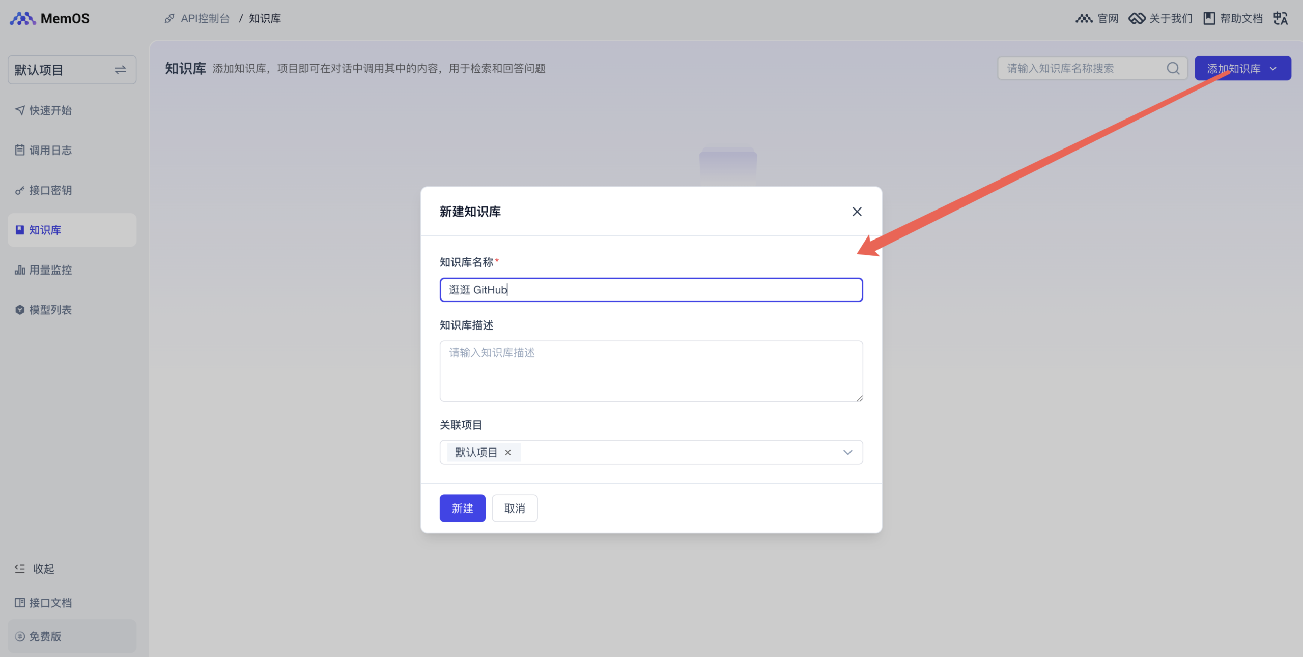 图片[14]-3700+ Star 的 MemOS：在 Claude 之前，就把 AI 的记忆和知识库分清楚了。-AI Express News