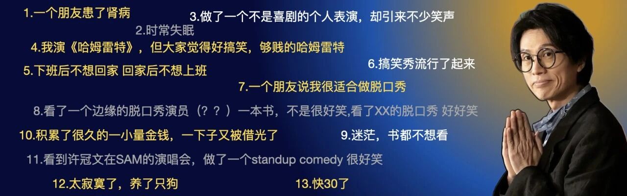 图片[17]-古典2026年度演讲：从落选到超级个体（演讲全文）-AI Express News