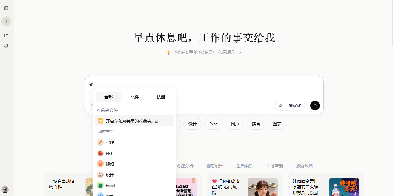图片[2]-火爆全网的Skills，终于有了最简单的打开方式。-AI Express News